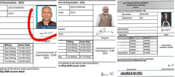 बिहार: एडमिट कार्ड पर प्रधानमंत्री, राज्यपाल और धोनी की तस्वीरें, जांच के आदेश