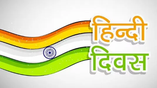 बरेली: हिंदी दिवस पर 21 सितंबर तक किया जाएगा राजभाषा सप्ताह समारोह का आयोजन, जानें क्या होगा खास