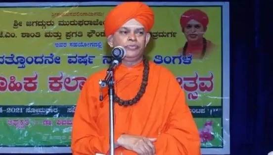 कर्नाटक के मुरुगा मठ के महंत शिवमूर्ति शरणारु हुए गिरफ्तार, नाबालिगों से यौन उत्पीड़न का है आरोप
