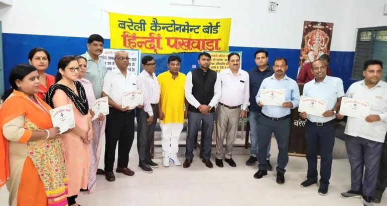 बरेली: छावनी परिषद की ओर से एक से 15 सितंबर तक मनाया गया हिंदी पखवाड़ा, समापन पर मिला सम्मान