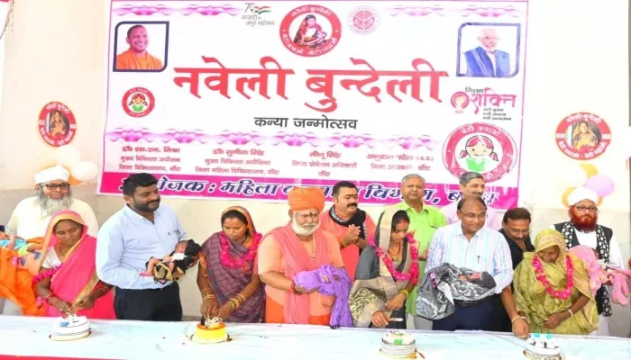बांदा: धर्मगुरुओं ने केक काटकर मनाया 8 नवजात बच्चियों का जन्मोत्सव