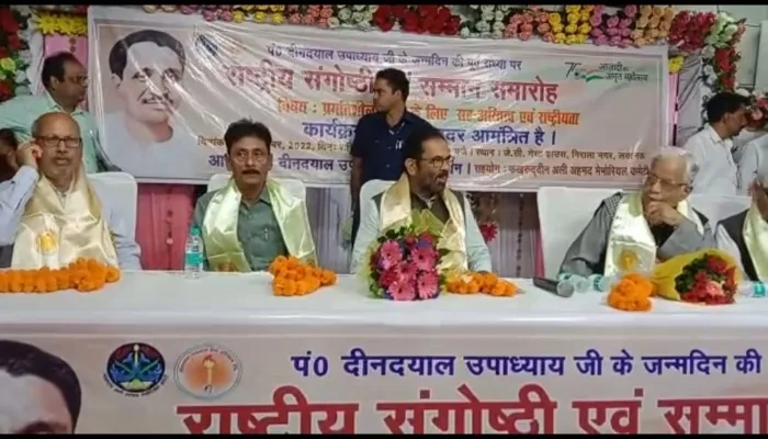 लोक कल्याण के लिए काम कर रही भाजपा सरकार :मुख्तार अब्बास नकवी