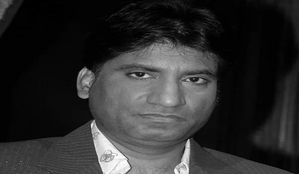 कॉमेडियन राजू श्रीवास्तव को कल दी जाएगी आखिरी विदाई, दिल्ली में होगा अंतिम संस्कार