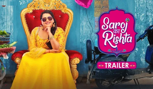फिल्म ‘सरोज का रिश्ता’ 16 सितंबर को होगी रिलीज, शाहिद कपूर की बहन सना की है मुख्य भूमिका