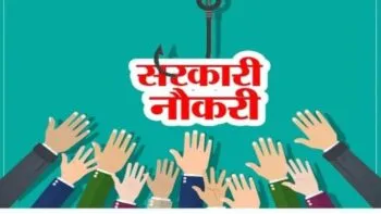 देहरादून: प्रदेश के युवा हो जाएं तैयार, दिसंबर में आयोजित होंगी 3632 पदों पर भर्तियां