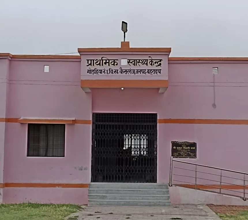 बहराइच: डिप्टी सीएम की डांट का भी नहीं हुआ असर, पीएचसी में लगा रहा ताला, वापस लौट गए मरीज
