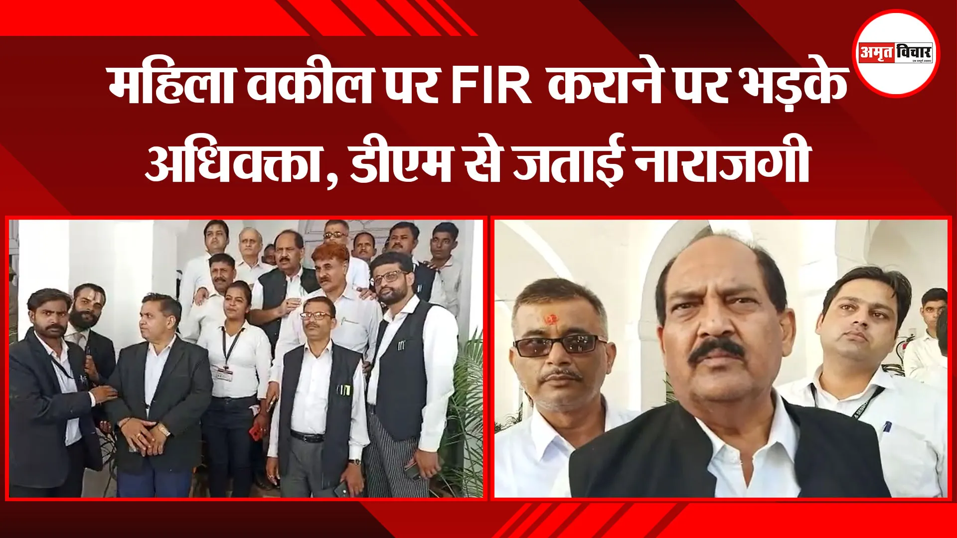 बरेली: महिला वकील पर FIR कराने पर भड़के अधिवक्ता, डीएम से जताई नाराजगी