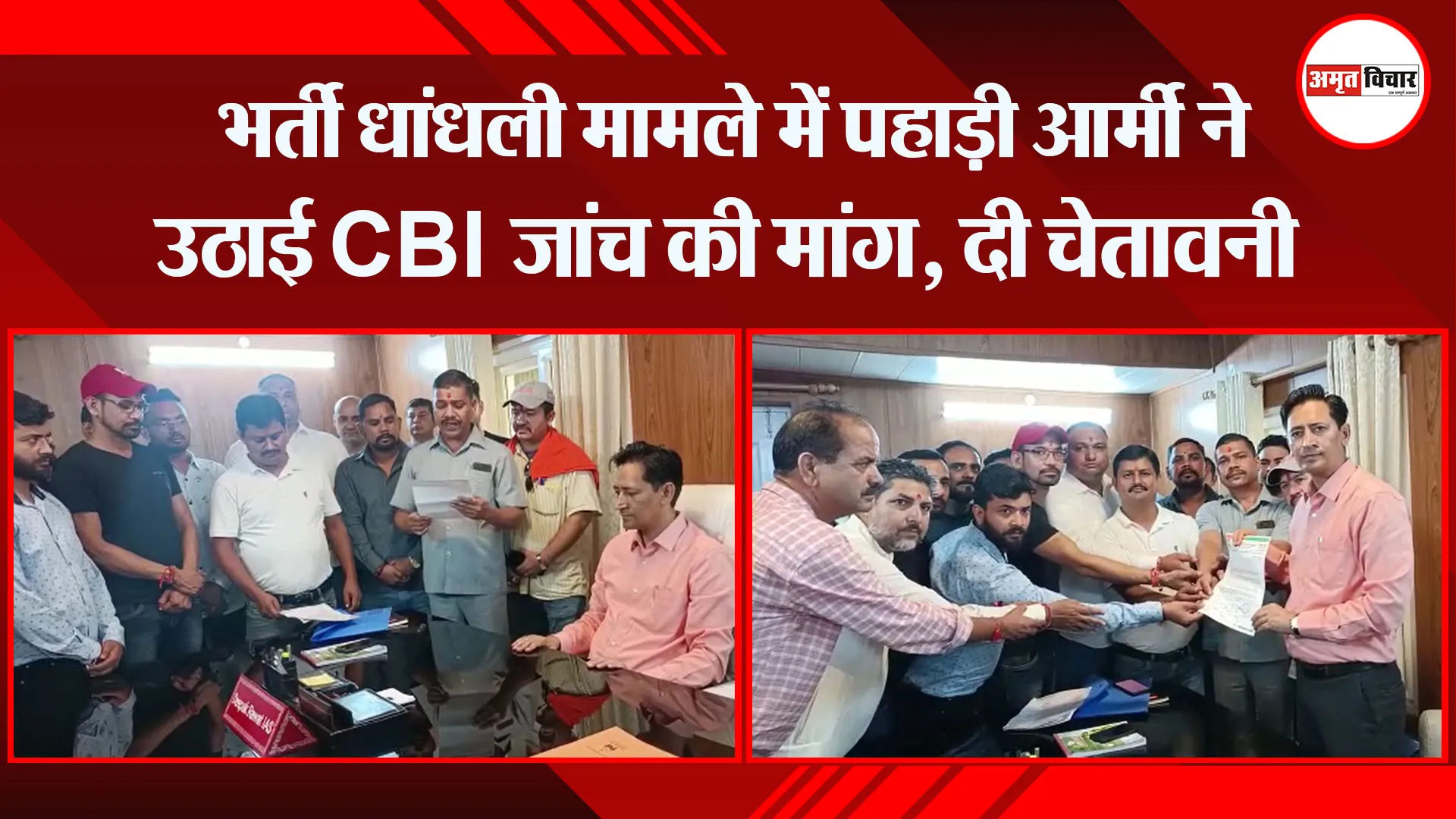 हल्द्वानी: भर्ती धांधली मामले में पहाड़ी आर्मी ने उठाई CBI जांच की मांग, दी चेतावनी