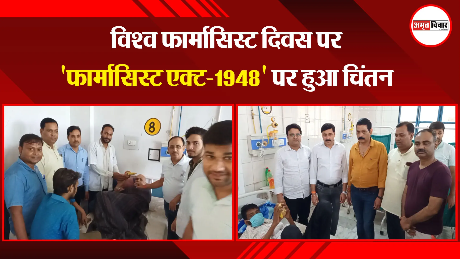 मुरादाबाद: विश्व फार्मासिस्ट दिवस पर ‘फार्मासिस्ट एक्ट-1948’ पर हुआ चिंतन