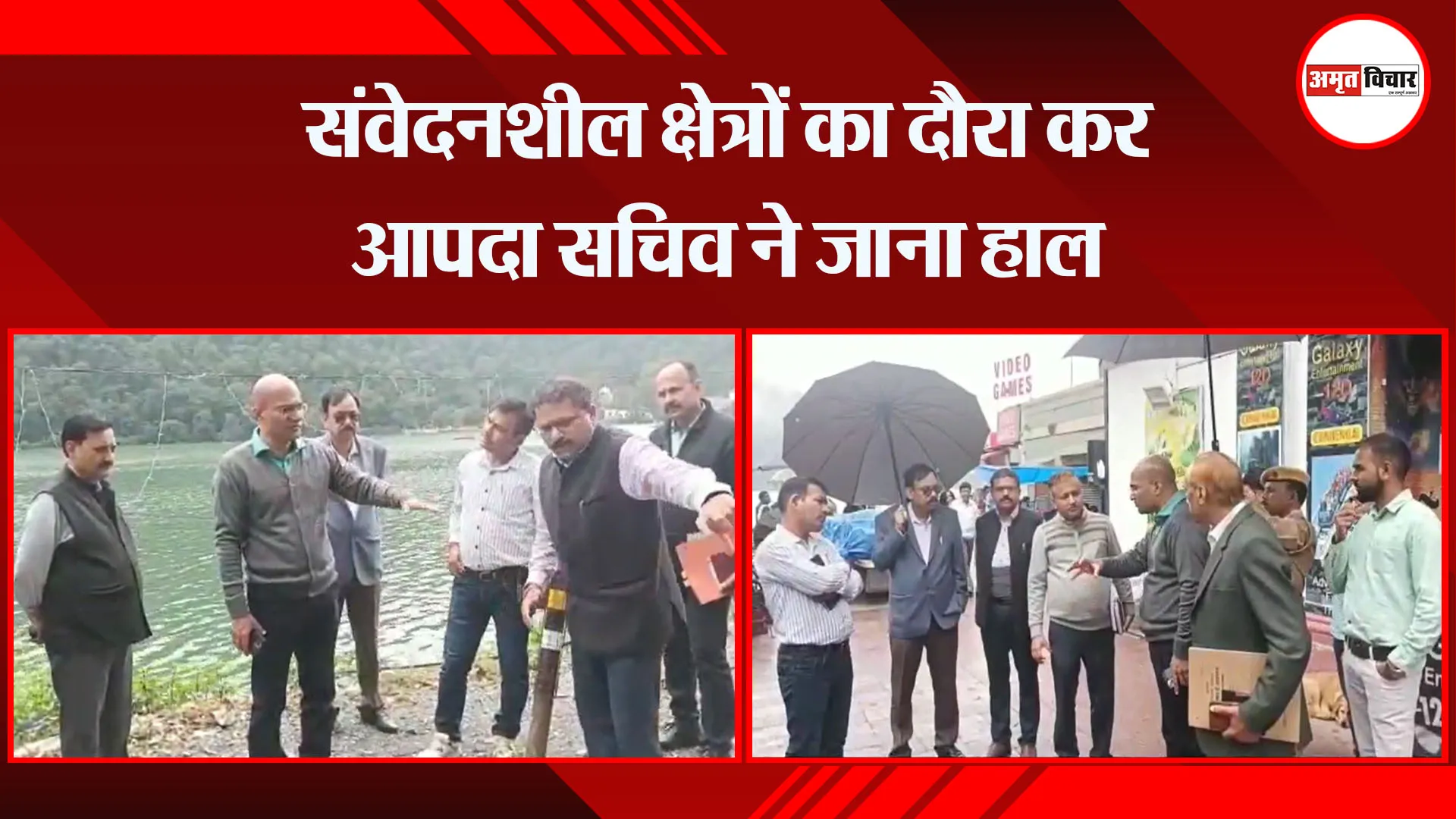 हल्द्वानी: संवेदनशील क्षेत्रों का दौरा कर आपदा सचिव ने जाना हाल