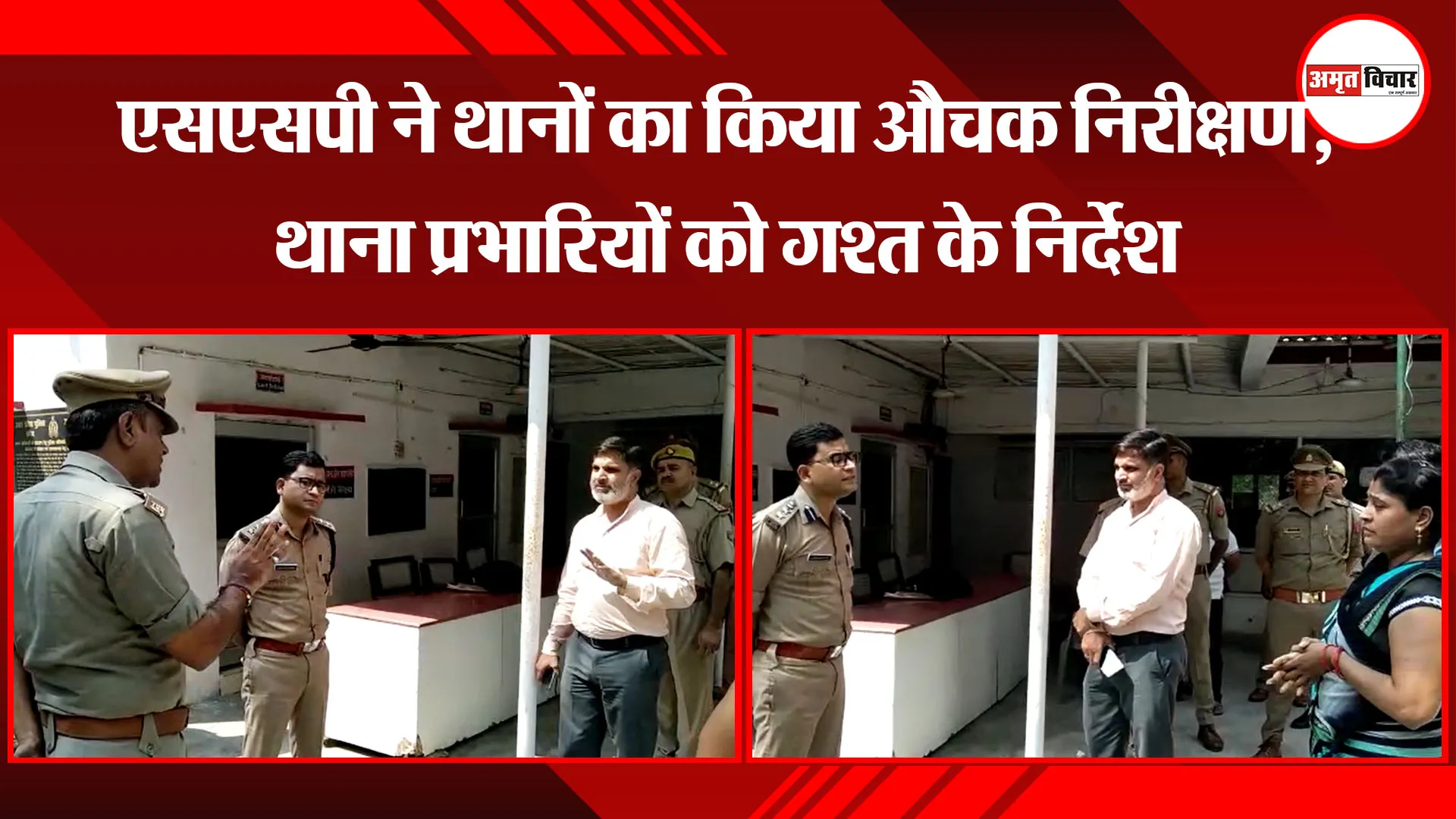 बरेली: एसएसपी ने थानों का किया औचक निरीक्षण, थाना प्रभारियों को गश्त के निर्देश