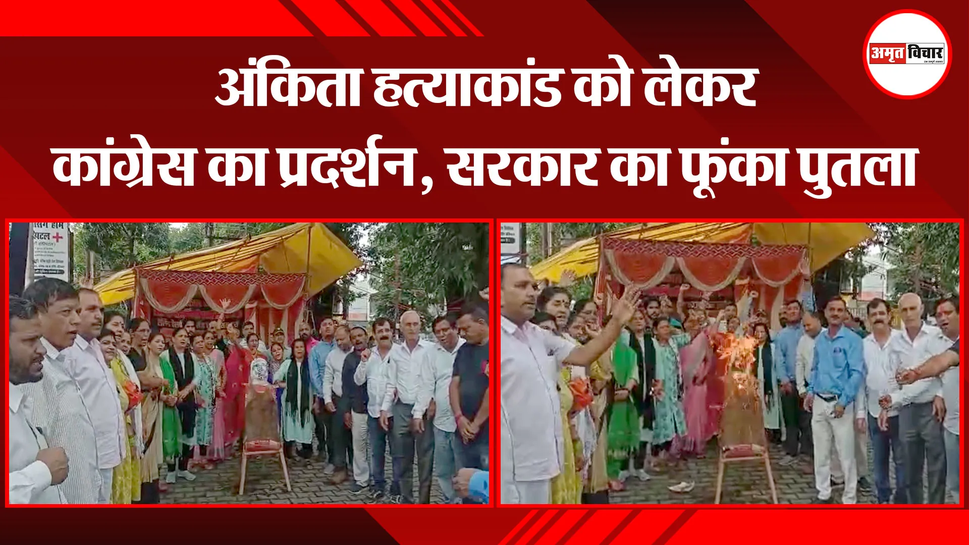 हल्द्वानी: अंकिता हत्याकांड को लेकर कांग्रेस का प्रदर्शन, सरकार का फूंका पुतला