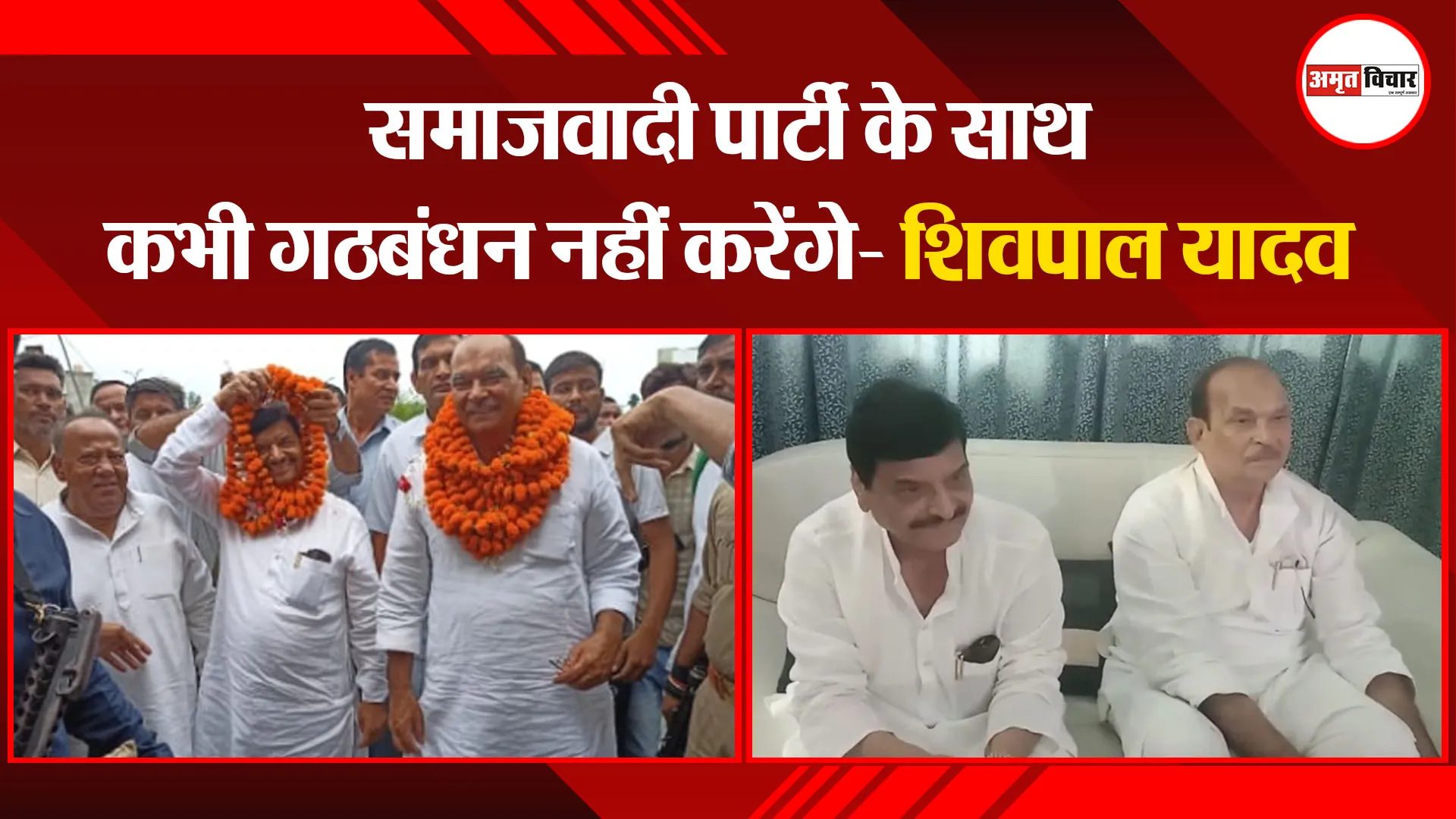 संभल: समाजवादी पार्टी के साथ कभी गठबंधन नहीं करेंगे- शिवपाल यादव