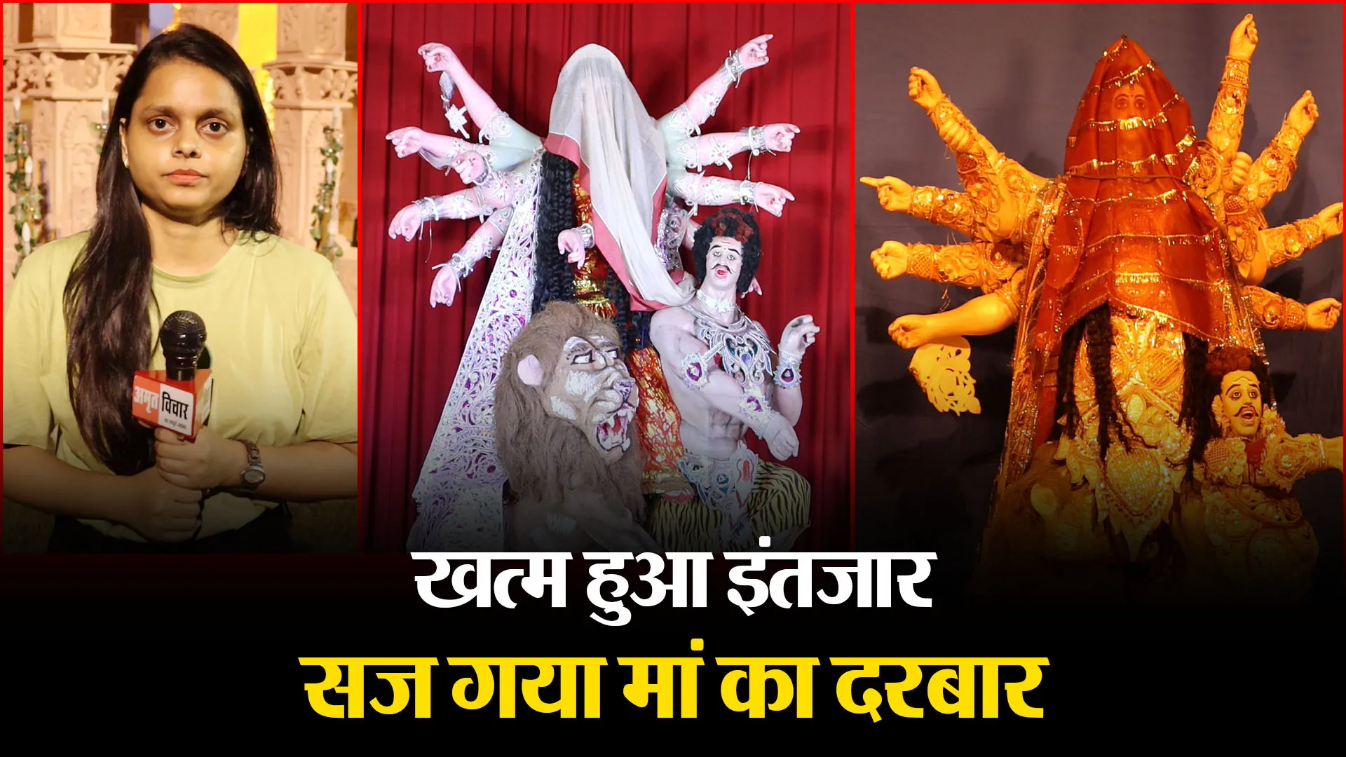 लखनऊ: खत्म हुआ इंतजार, सज गया मां का दरबार