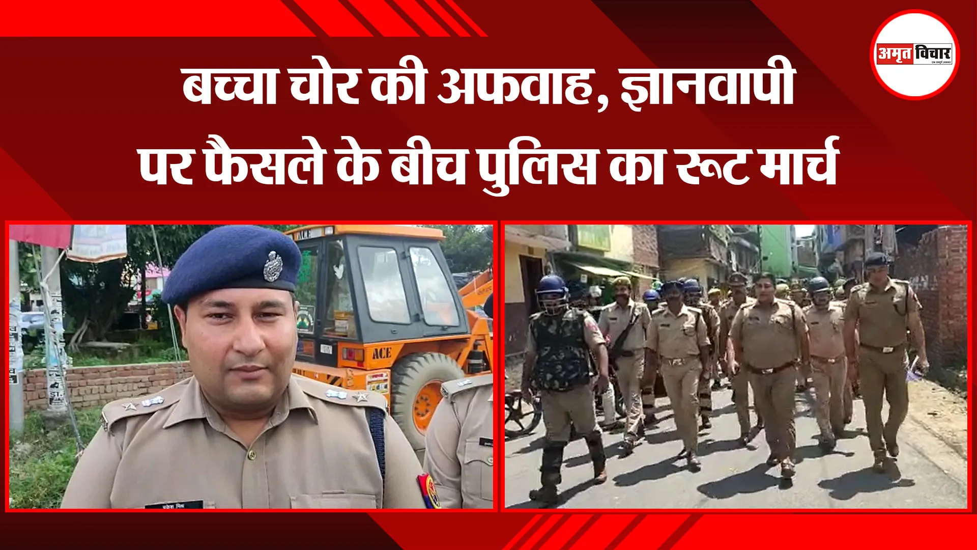 संभल: बच्चा चोर की अफवाह, ज्ञानवापी पर फैसले के बीच पुलिस का रूट मार्च