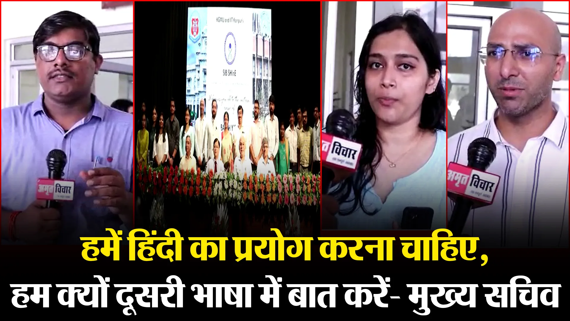 लखनऊ: हमें हिंदी का प्रयोग करना चाहिए, हम क्यों दूसरी भाषा में बात करें- मुख्य सचिव