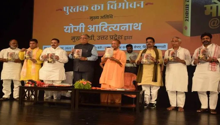 वाराणसी में सीएम योगी ने किया ‘मोदी@20’ का विमोचन, कहा- मोदी है तो मुमकिन है