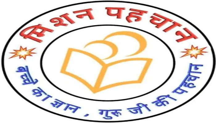 बाराबंकी: बच्चों के शिक्षा और विकास में सहायक हो रहा है मिशन पहचान, 30 सितंबर को होगी परीक्षा