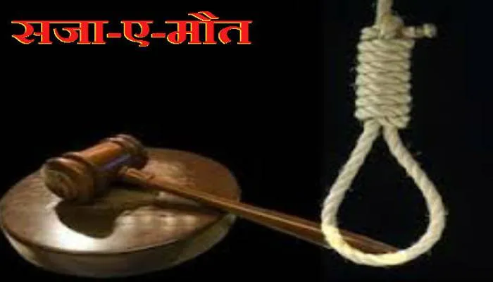 लखनऊ: पिता-पुत्र की गोली मारकर हत्या करने वाले बाप-बेटे को सजा-ए-मौत