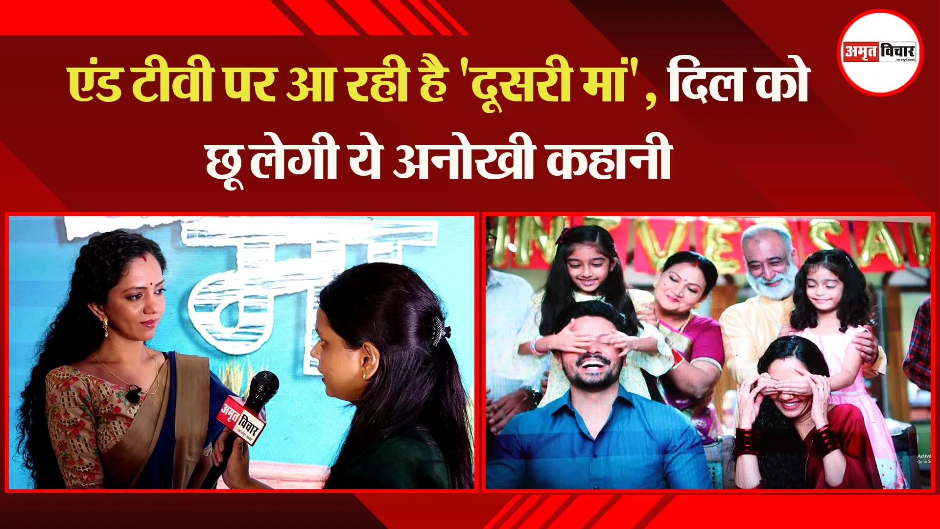 लखनऊ: एंड टीवी पर आ रही है ‘दूसरी मां’, दिल को छू लेगी ये अनोखी कहानी