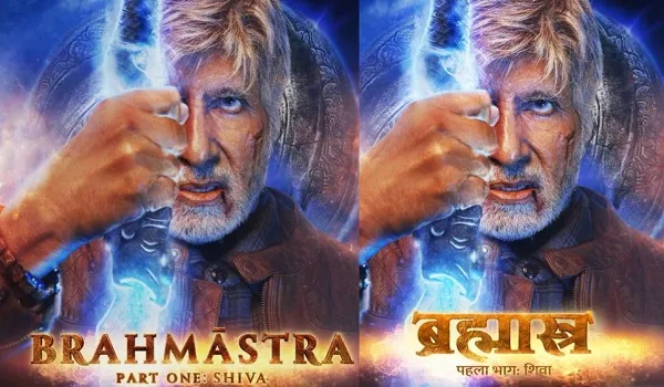 करण जौहर ने ब्रह्मास्त्र से शेयर किया अमिताभ बच्चन का लुक, ‘प्रभास्त्र’ से लड़ते नजर आए बिग बी