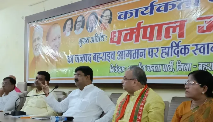 बहराइच: प्रदेश संगठन मंत्री ने कार्यकर्ताओं को दी सलाह, कहा- कमल खिलाने के लिए करें मेहनत