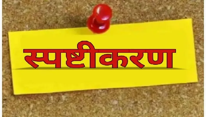 अयोध्या : समीक्षा बैठक में नहीं पहुंचे तीन अफसरों से मांगा स्पष्टीकरण