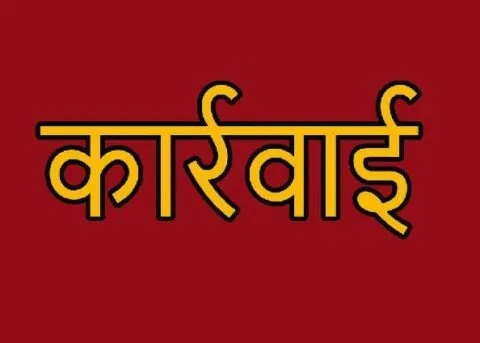 अल्मोड़ा: सेल्टा चापड़ की ग्राम प्रधान को जिलाधिकारी ने किया पदमुक्त, बच्चों से जुड़ी है वजह