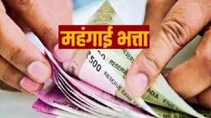 देहरादून: स्थापना दिवस के मौके पर मिल सकती है राज्य कर्मचारियों को डीएम की सौगात