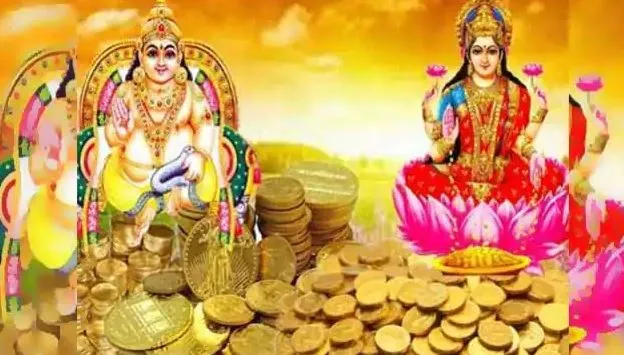 Dhanteras 2022: धनतेरस के दिन करें भगवान कुबेर को प्रसन्न करने के लिए ये खास उपाय