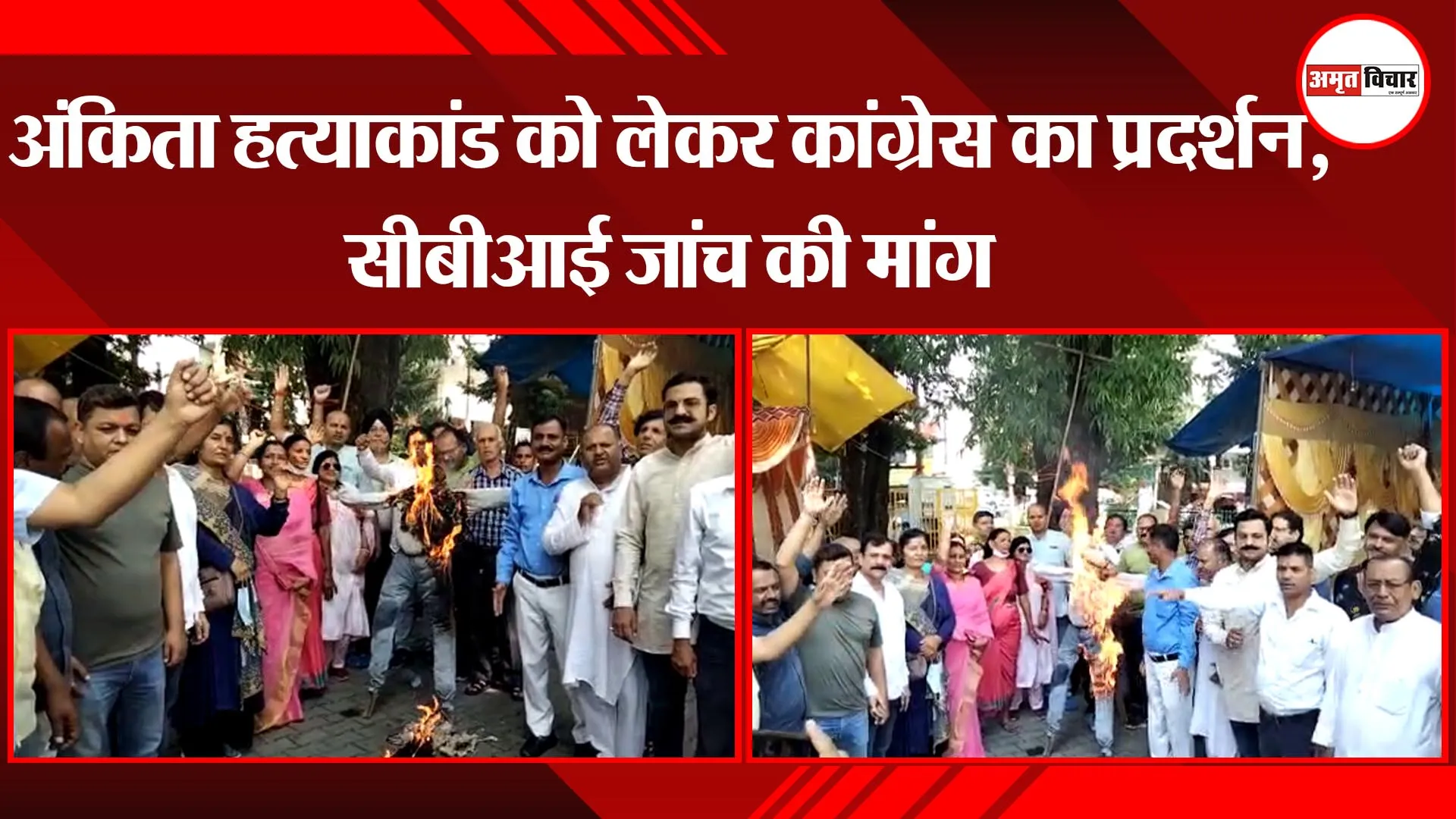 हल्द्वानी: अंकिता हत्याकांड को लेकर कांग्रेस का प्रदर्शन, सीबीआई जांच की मांग