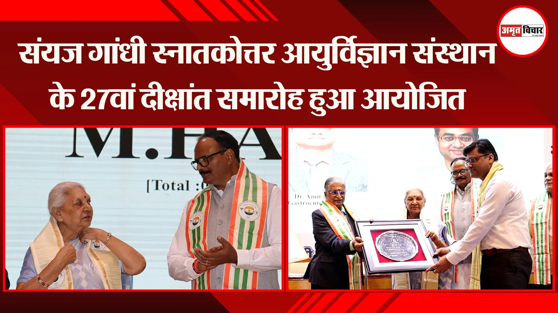 लखनऊ: संयज गांधी स्नातकोत्तर आयुर्विज्ञान संस्थान के 27वां दीक्षांत समारोह हुआ आयोजित