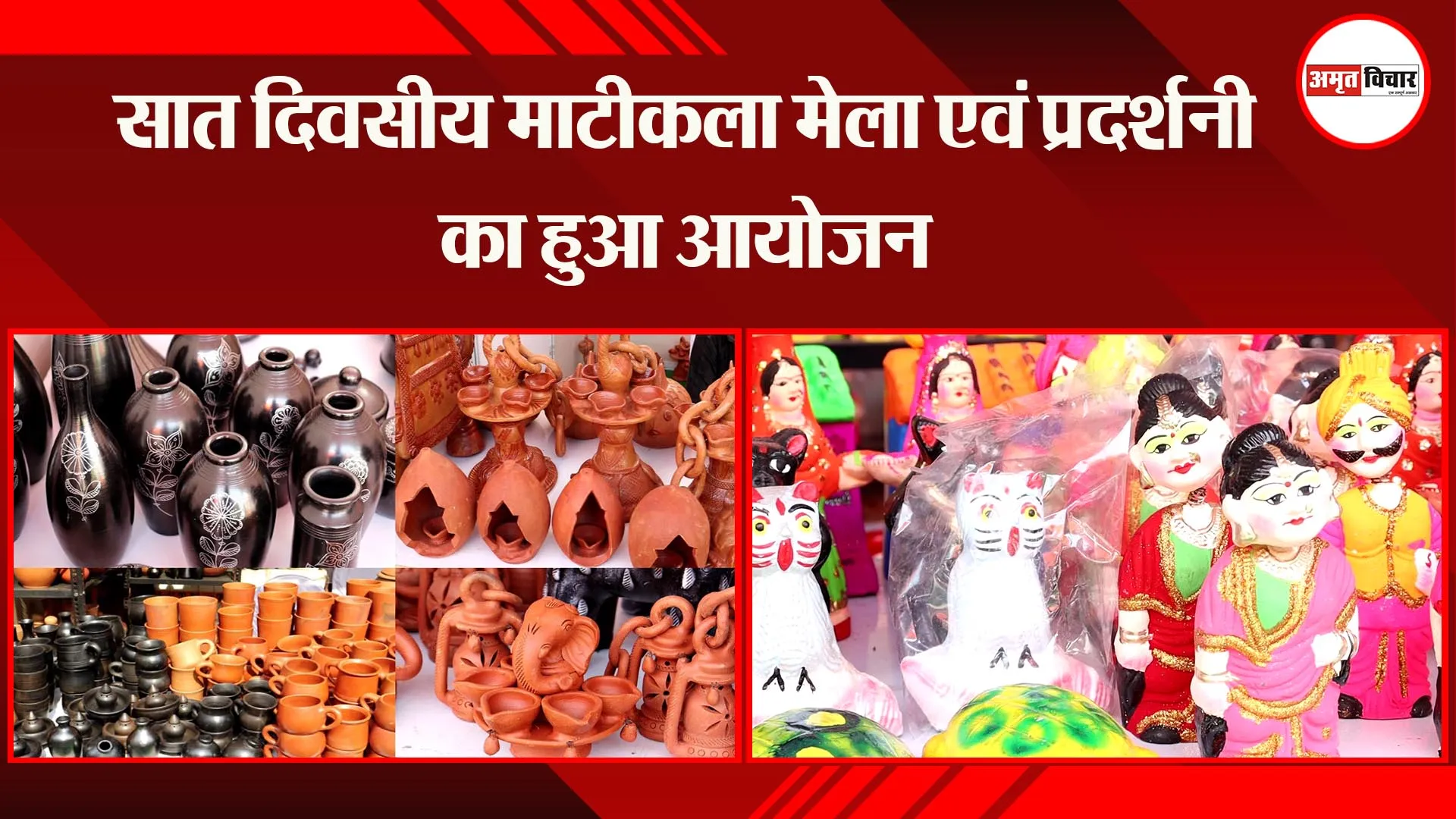 लखनऊ: सात दिवसीय माटीकला मेला एवं प्रदर्शनी का हुआ आयोजन