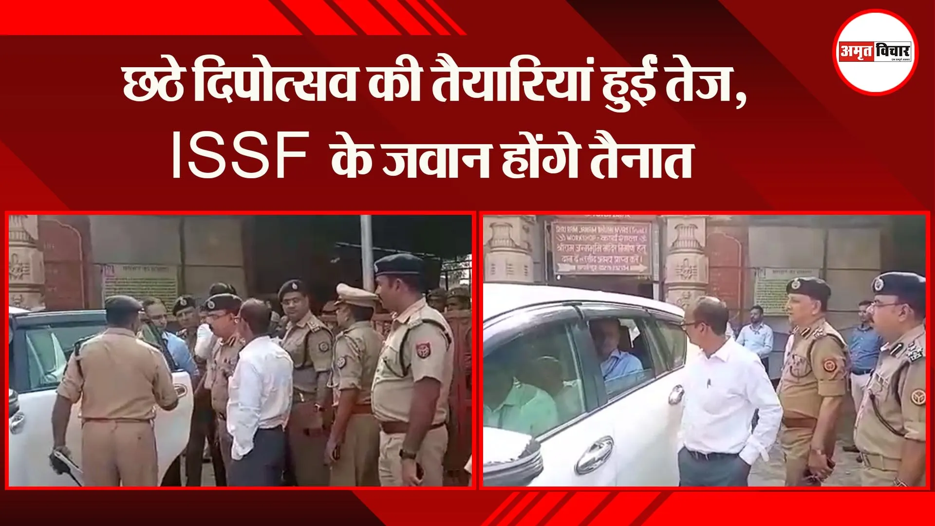 अयोध्या: छठे दीपोत्सव की तैयारियां हुईं तेज,।SSF के जवान होंगे तैनात