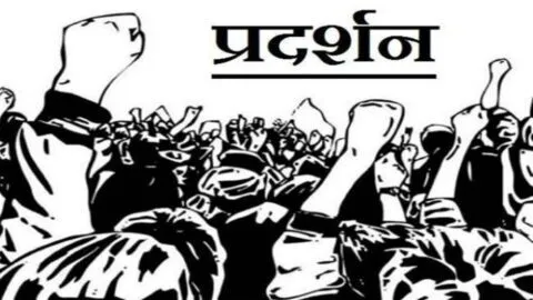 अलीगढ़: छात्र की पिटाई के विरोध में स्कूल गेट पर किया प्रदर्शन 
