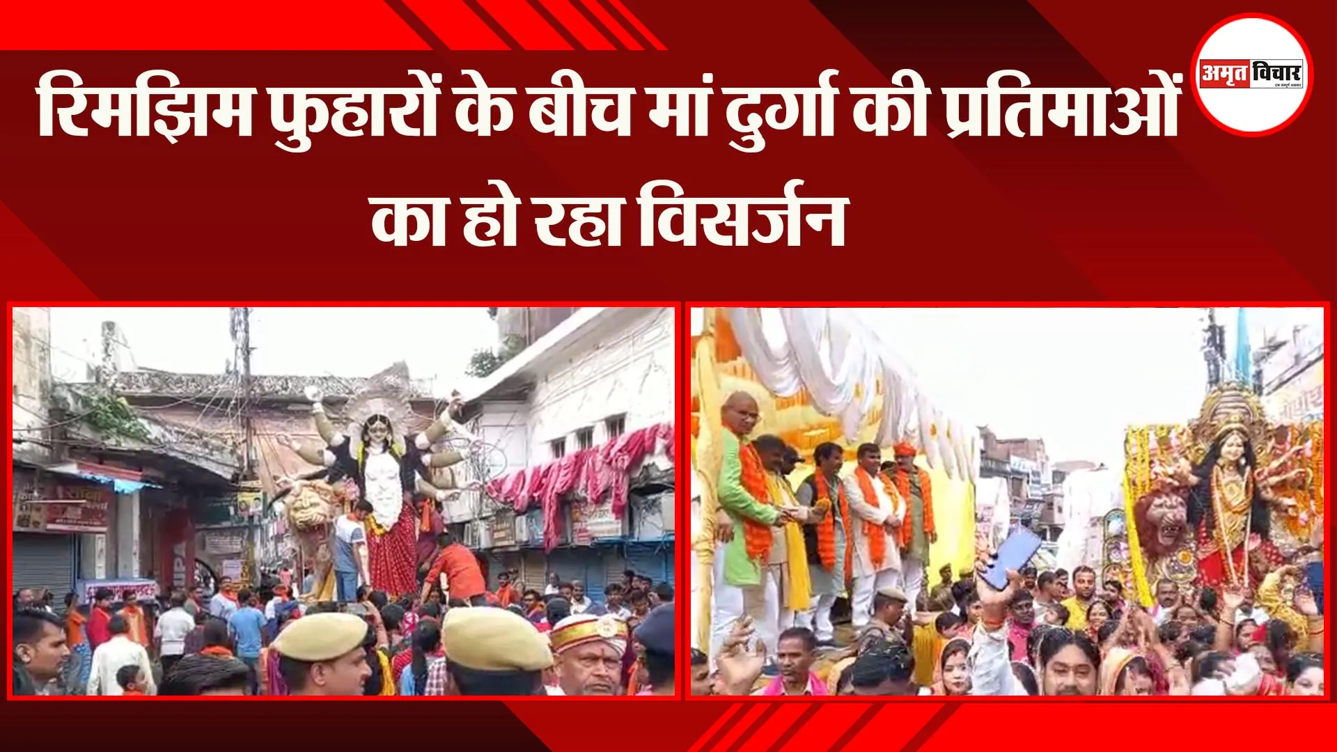 अयोध्या: रिमझिम फुहारों के बीच मां दुर्गा की प्रतिमाओं का हो रहा विसर्जन
