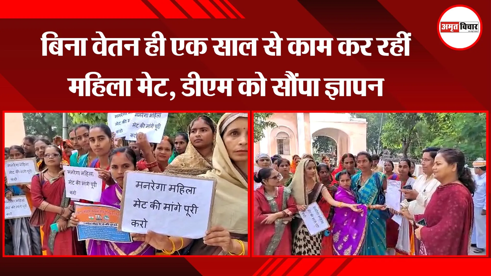 बहराइच: बिना वेतन ही एक साल से काम कर रहीं महिला मेट, डीएम को सौंपा ज्ञापन