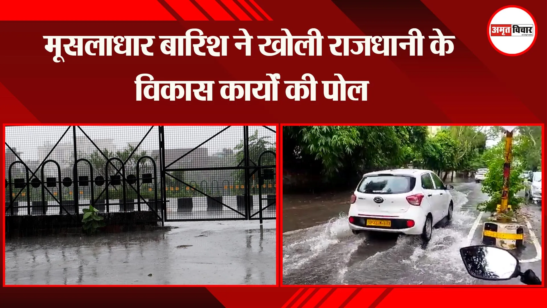 लखनऊ: मूसलाधार बारिश ने खोली राजधानी के विकास कार्यों की पोल