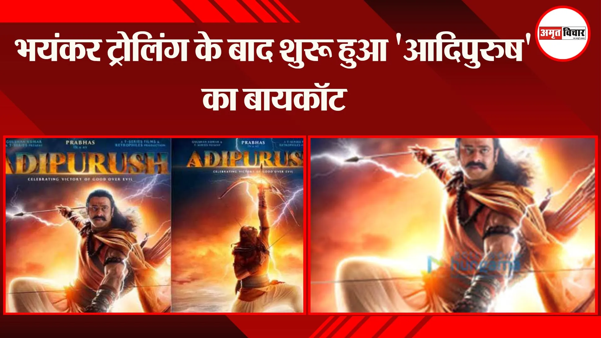 Adipurush: भयंकर ट्रोलिंग के बाद शुरू हुआ ‘आदिपुरुष’ का बायकॉट