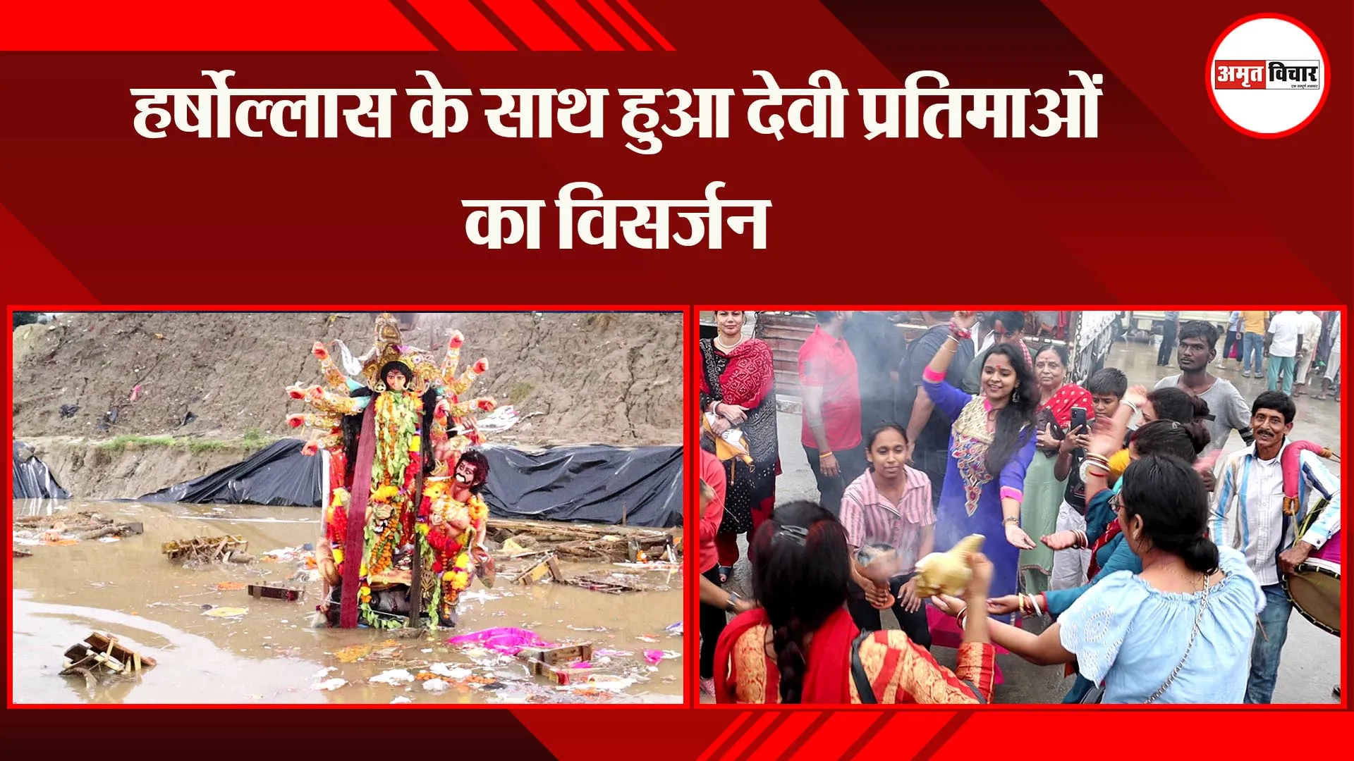 लखनऊ: हर्षोल्लास के साथ हुआ देवी प्रतिमाओं का विसर्जन