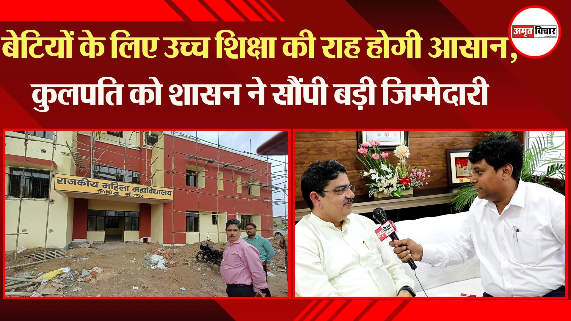 लखनऊ: बेटियों के लिए उच्च शिक्षा की राह होगी आसान, कुलपति को शासन ने सौंपी बड़ी जिम्मेदारी