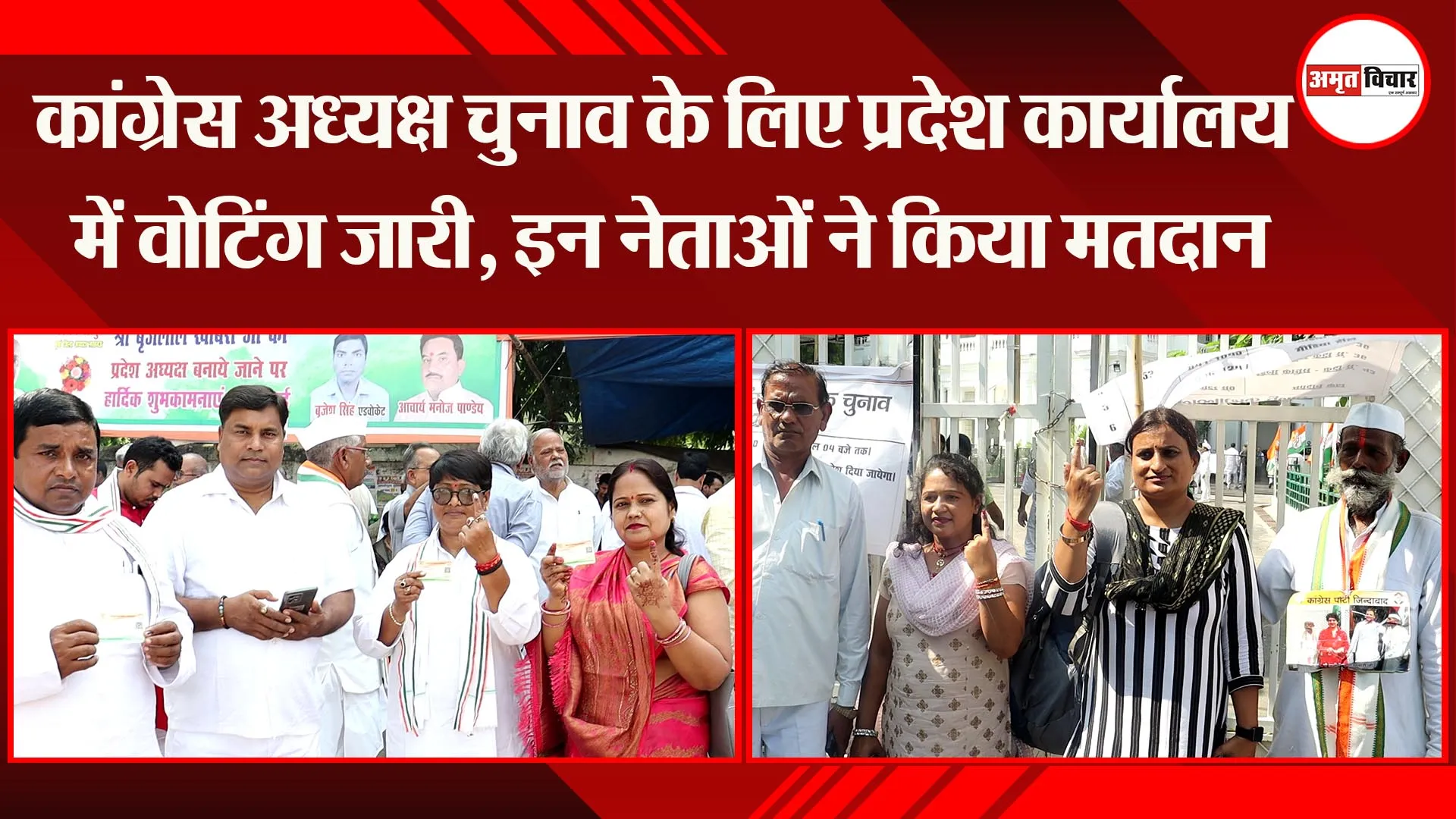 लखनऊ: कांग्रेस अध्यक्ष चुनाव के लिए प्रदेश कार्यालय में वोटिंग जारी, इन नेताओं ने किया मतदान