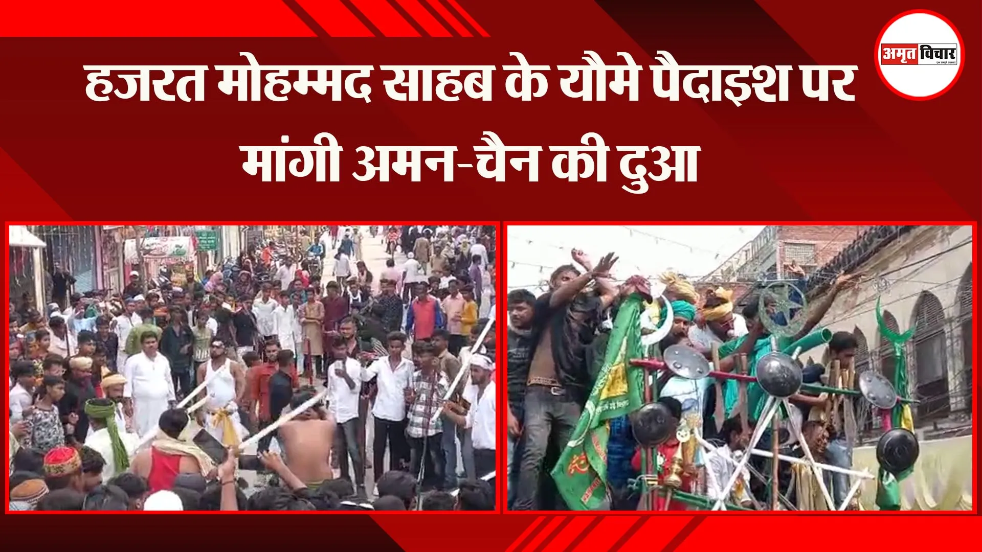 अयोध्या: हजरत मोहम्मद साहब के यौमे पैदाइश पर मांगी अमन-चैन की दुआ