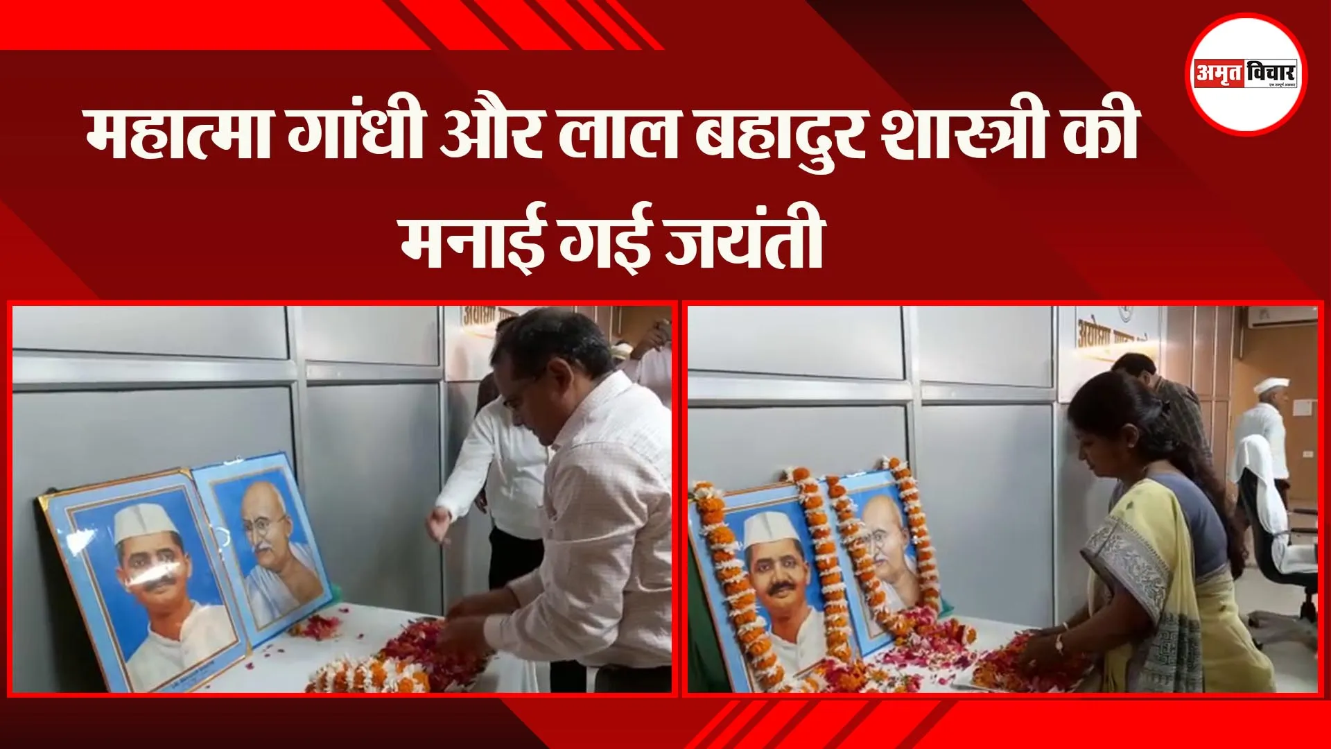अयोध्या: महात्मा गांधी और लाल बहादुर शास्त्री की मनाई गई जयंती
