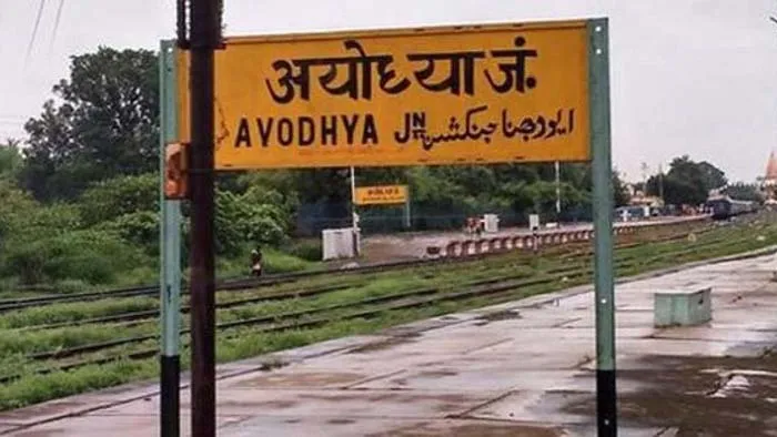 अयोध्या: खामियों को दुरुस्त कराने में जुटा प्रशासन, मध्य रात्रि के बाद आस्था के पथ पर बढेंगे कदम