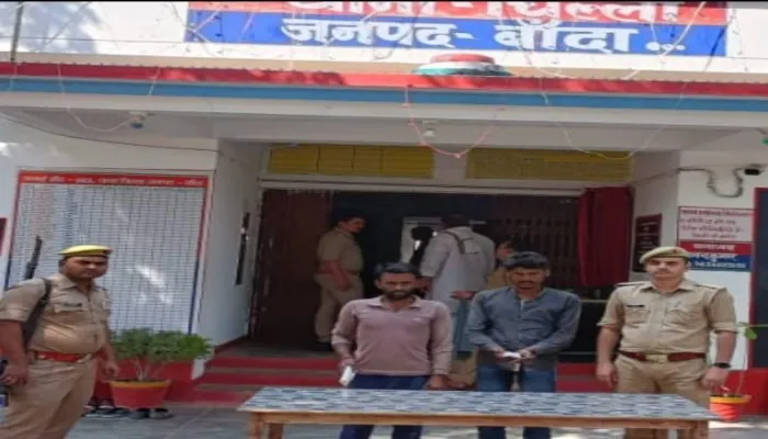 बांदा: आपरेशन पाताल में पुलिस को मिली दोहरी सफलता, ये अपराधी हुए गिरफ्तार