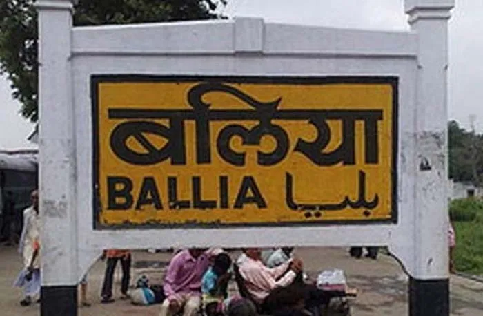 बलिया: प्रतिभा खोज परीक्षा के अव्वल बच्चे पुरस्कृत