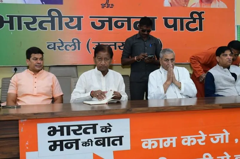 बरेली: निकाय चुनाव को लेकर बीजेपी कार्यालय में बैठक का आयोजन, कैबिनेट मंत्री रहे मौजूद