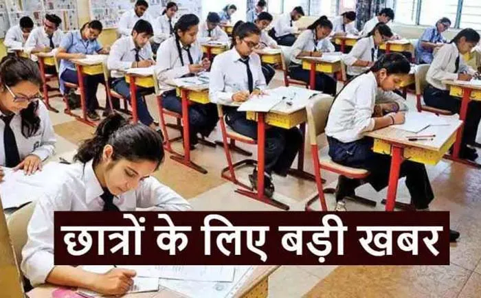 यूपी बोर्ड परीक्षा 2022-23: पहली बार केन्द्र निर्धारण में होगा एलआईयू का फीडबैक