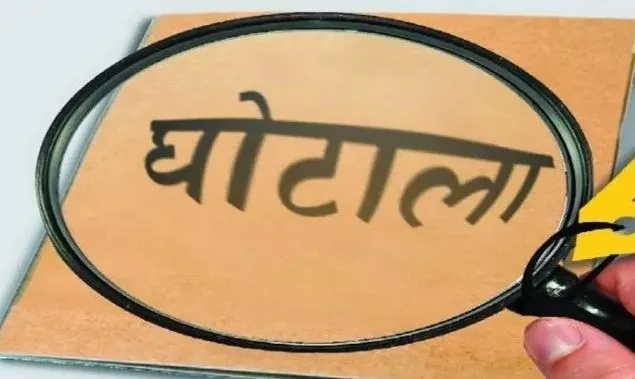 बरेली में तैनात रहे हापुड़ में सहायक निबंधक सहकारिता करोड़ों रुपए के घोटाले में घिरे